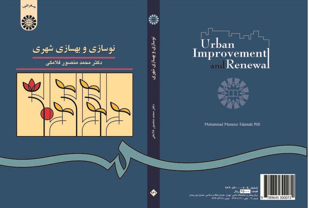 Urban Improvement and Renewal