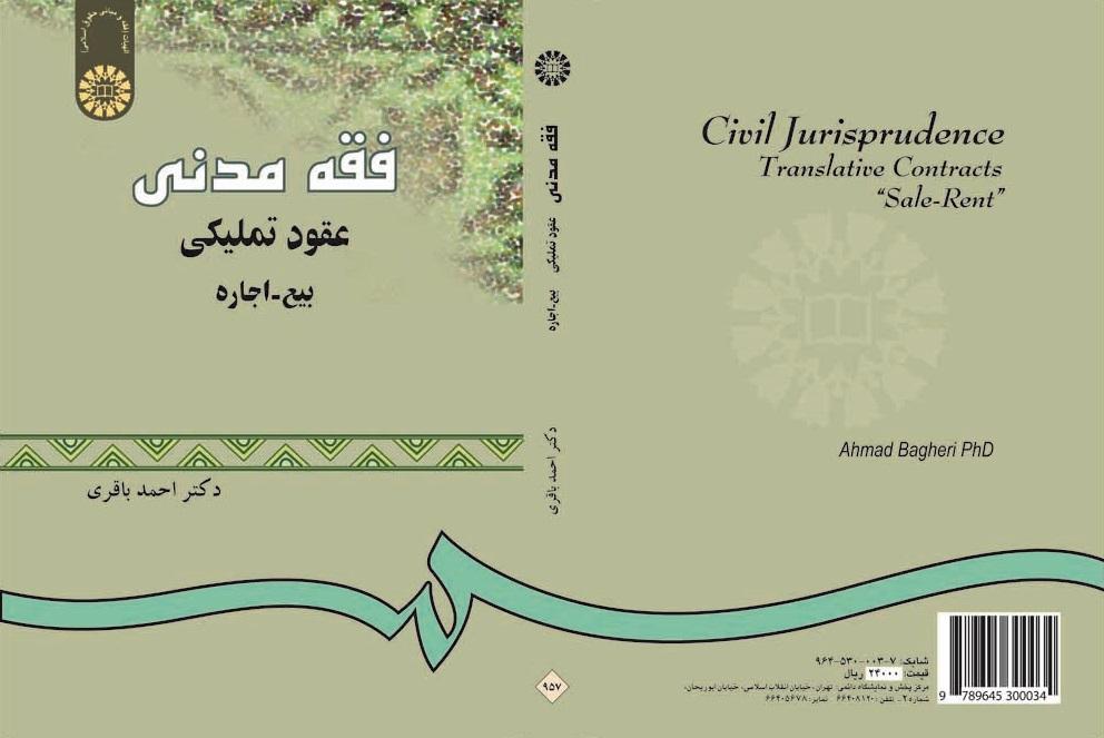 Civil Jurisprudence: Translative Contracts &quot;Sale-Rent&quot;