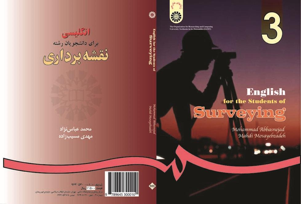 English for the Students of Surveying
