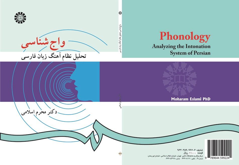 Phonology: Analyzing the Intonation System of Persian