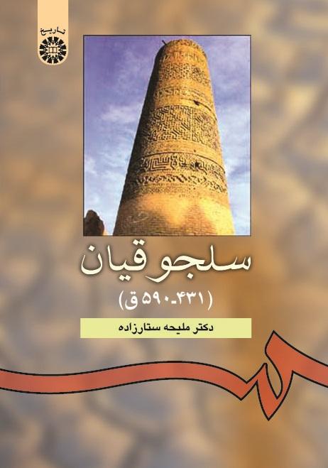 The Seljuqs (431-590 AH)