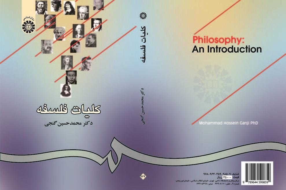 Philosophy: An Introduction