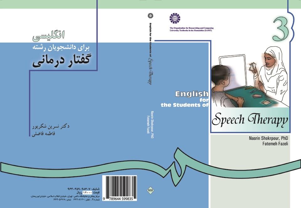 English for the Students of Speech Therapy