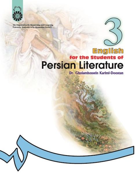 English for the Students of Persian Literature