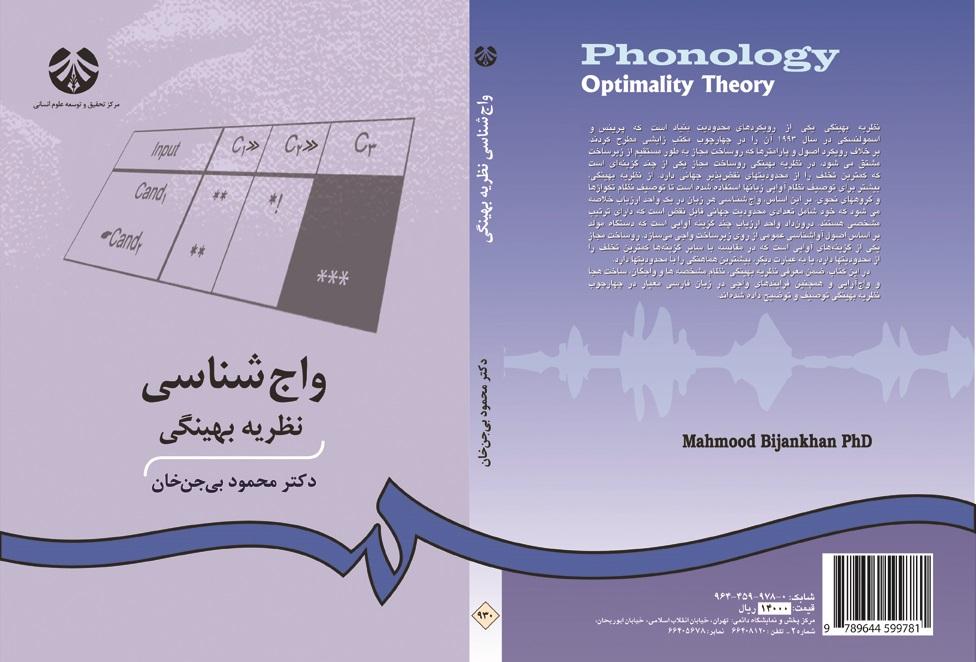 Phonology Optimality Theory