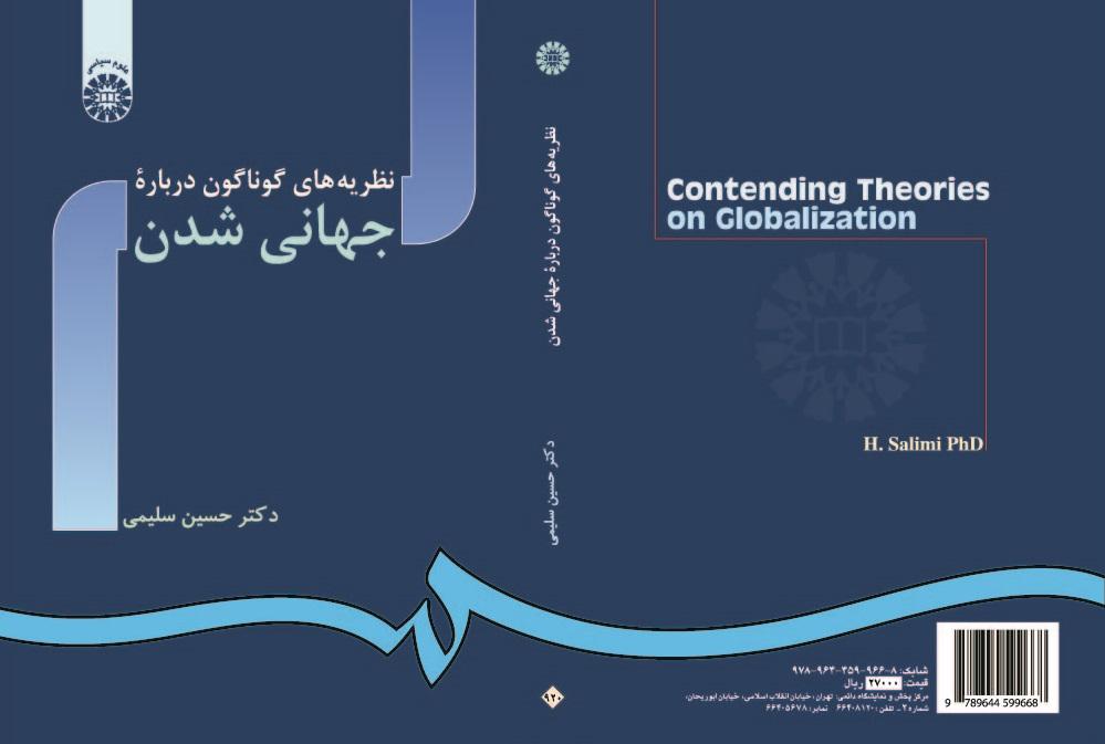 Contending Theories on Globalization