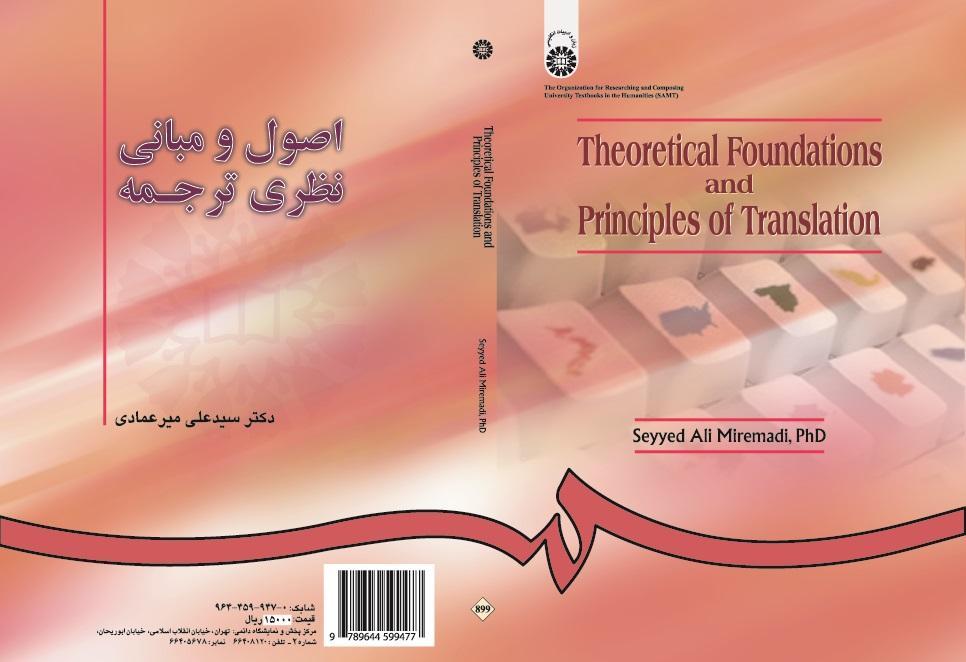 Theoretical Foundations and Principles of Translation