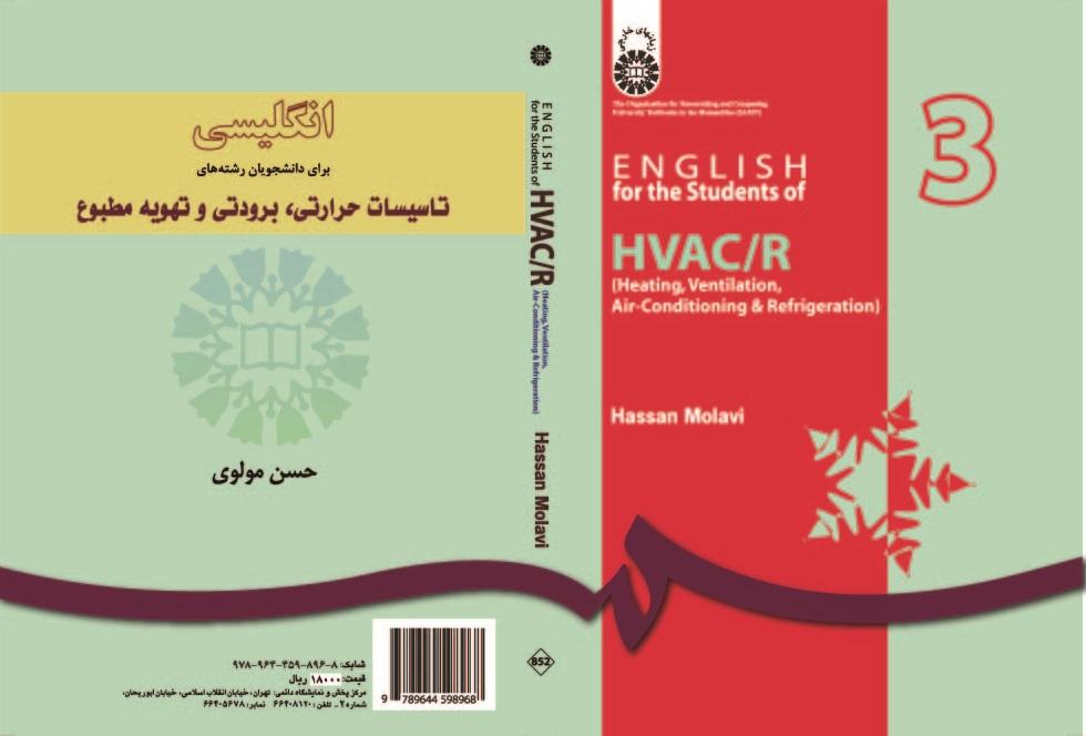 English for the Students of HVAC/R (Heating, Ventilation, Ari-Conditioning )