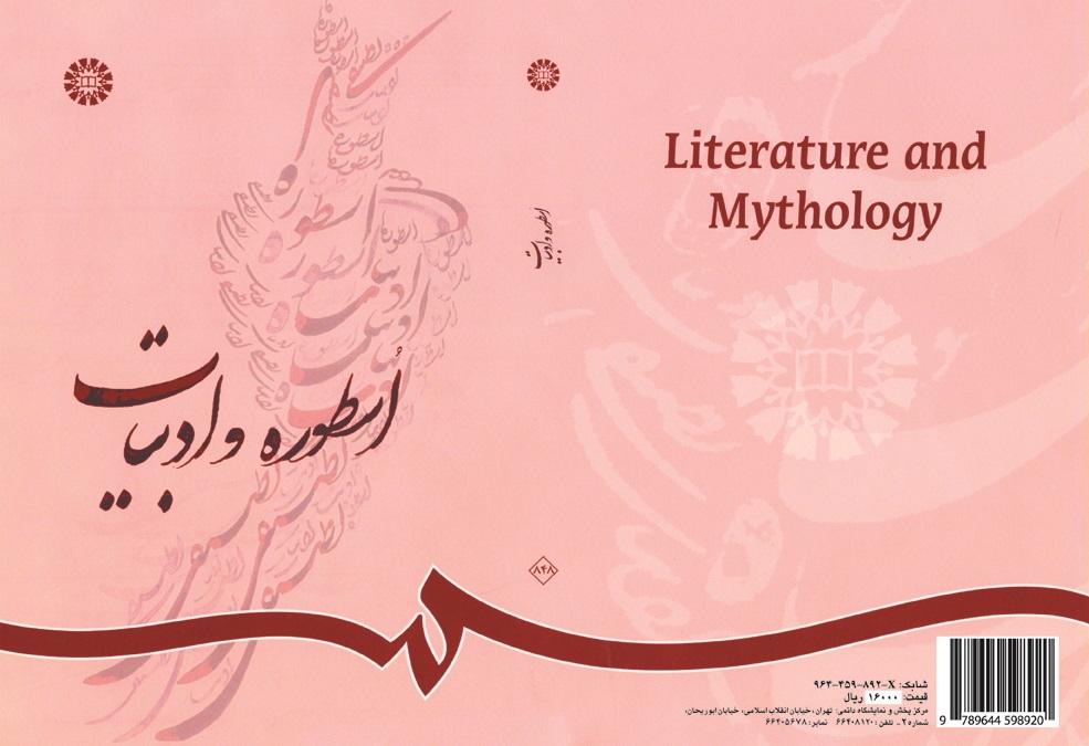 Literature and Mythology