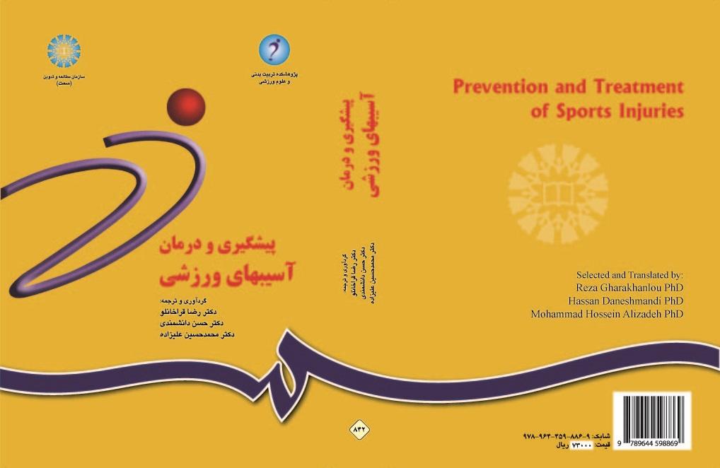 Prevention and Treatment of Sports Injuries