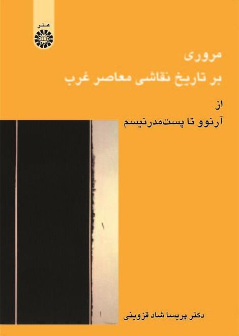 Contemporary Painting of West: From Art Nouveau To Post-Modernism