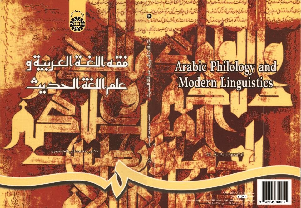 Arabic Philology and Modern Linguistics