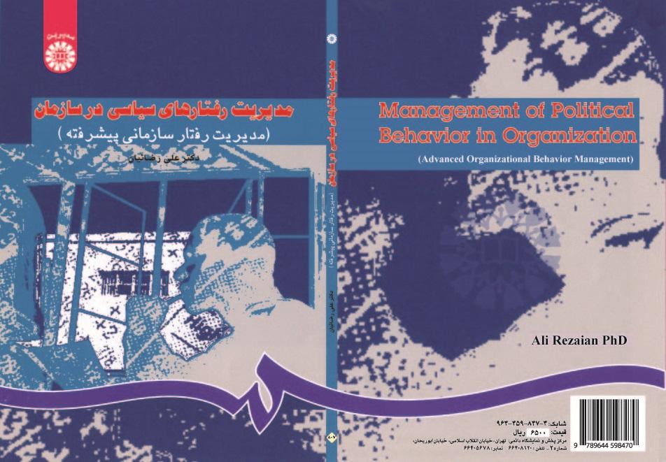Management of Political Behavior in Organization (Advanced organizational Behavior Management)
