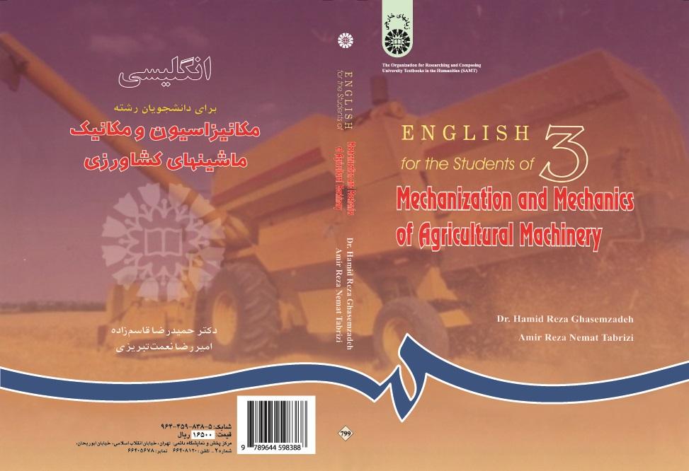 English for the Students of Mechanization and Mechanics of Agricultural Machinery
