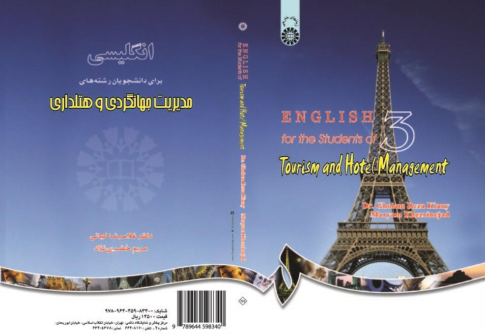 English for the Students of Tourism and Hotel Management