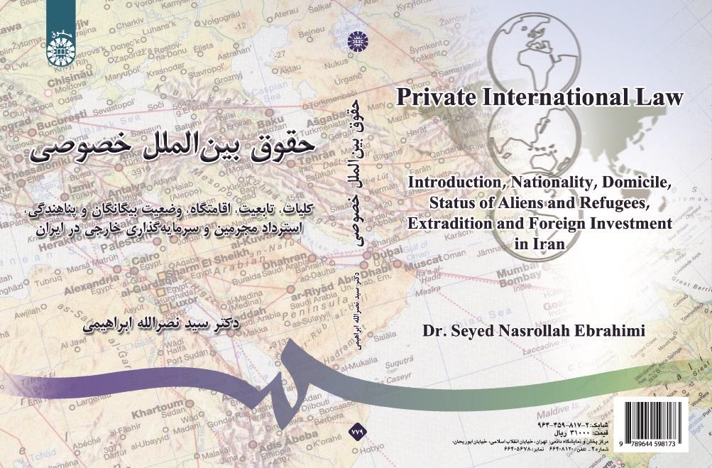 Private International Law: Introduction, Nationality, Domicile, Status of Aliens and Refugees, Extradition and Foreign Investment in Iran