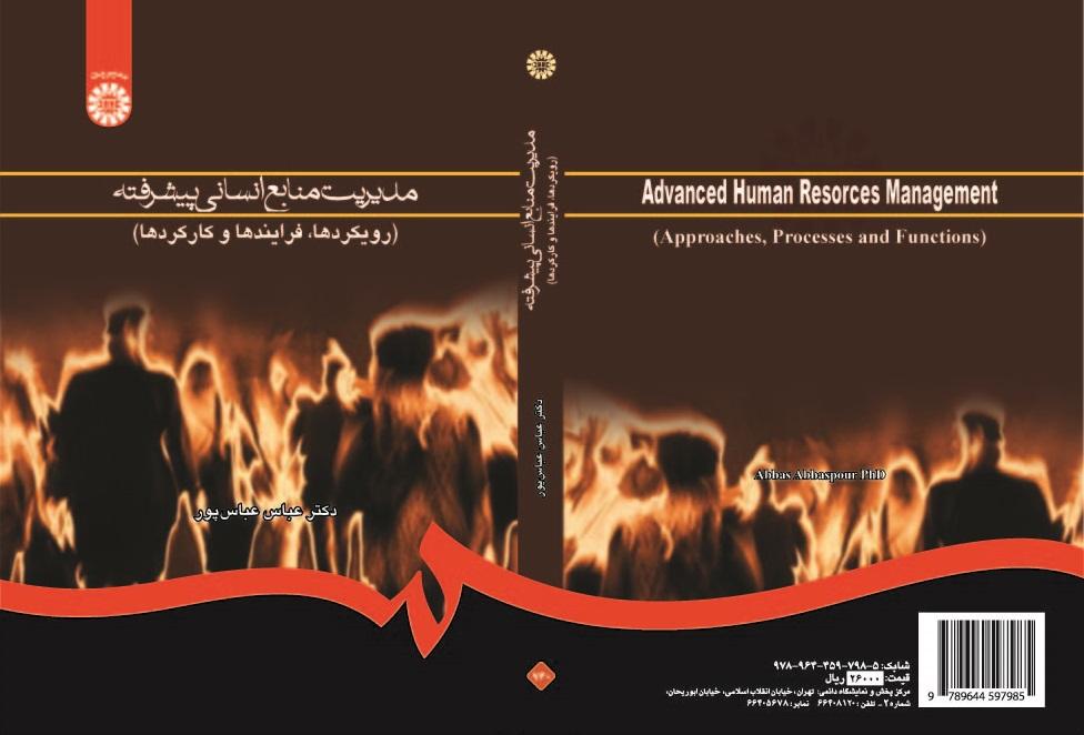 Advanced Human Resources Management (Approaches, Processes and Functions)