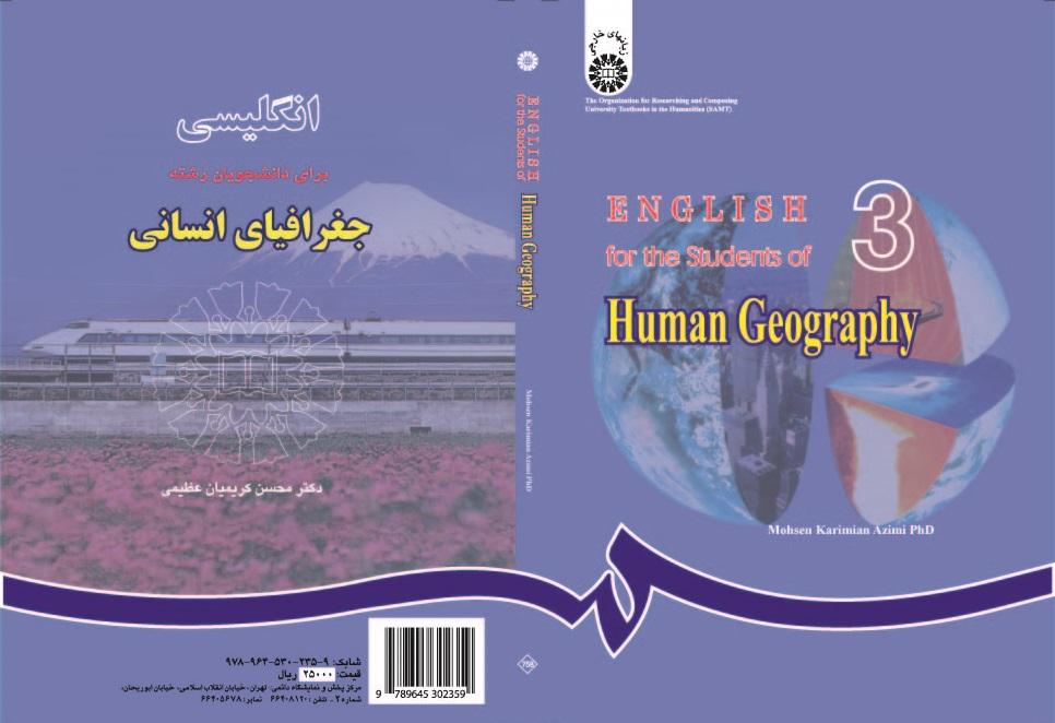 English for the Students of Human Geography