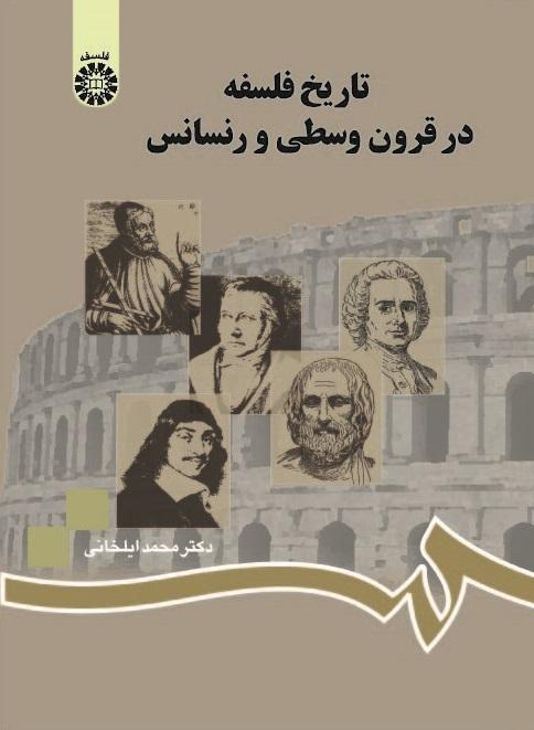Histoire de la Philosophie du Moyen Age et de la Renaissance