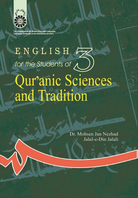English for the Students of Qur'anic Sciences and Hadith