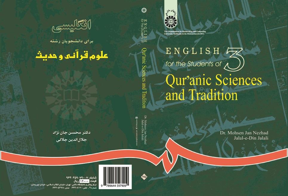 English for the Students of Qur'anic Sciences and Hadith