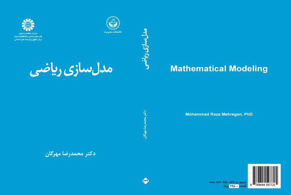 Mathematical Modeling