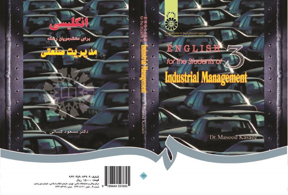 English for the Students of Industrial Management