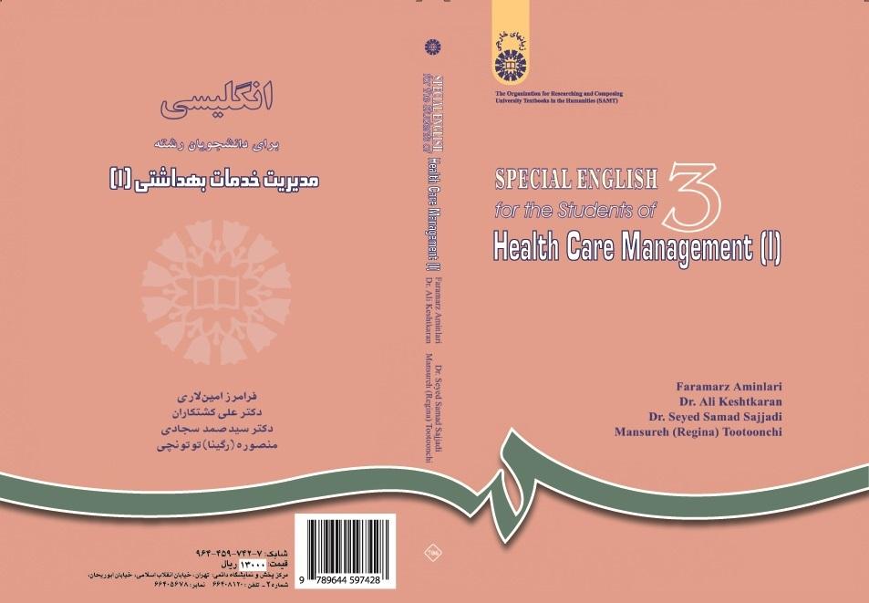 Special English for the Students of Health Care Management (1)