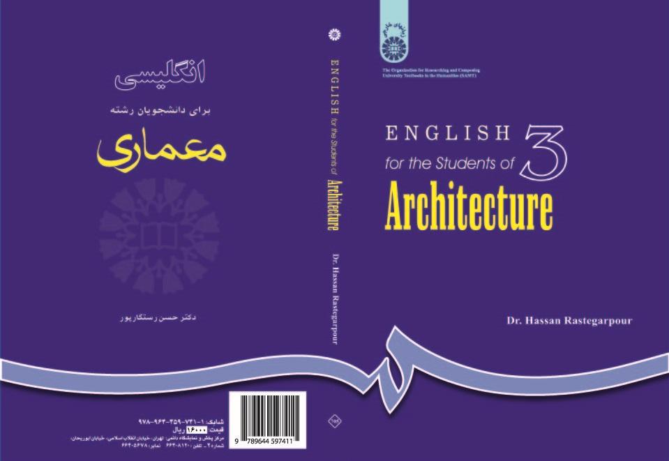 English for the Students of Architecture
