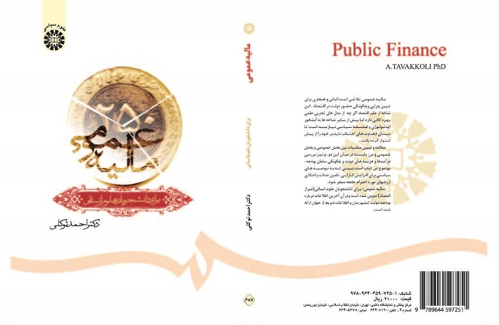 Public Finance