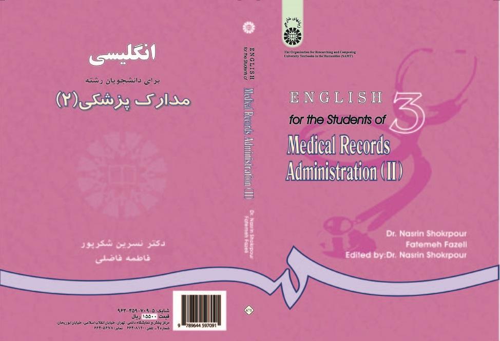 English for the Students of Medical Records Administration (II)