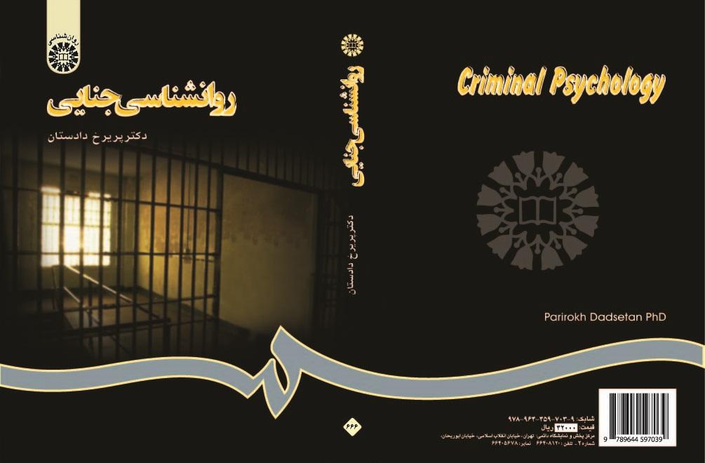 Criminal Psychology