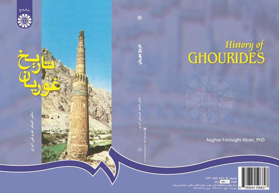 History of GHOURIDES