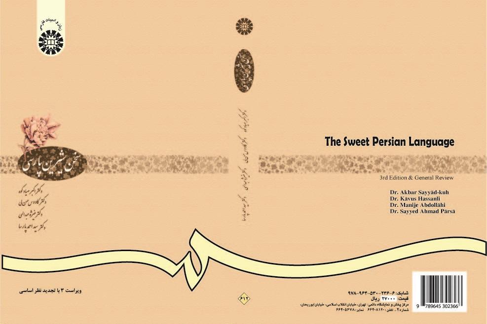 The Sweet Persian Language