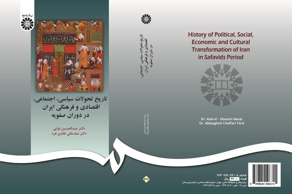 History of Political, Social, Economic and Cultural Transformation of Iran in Safavids Period