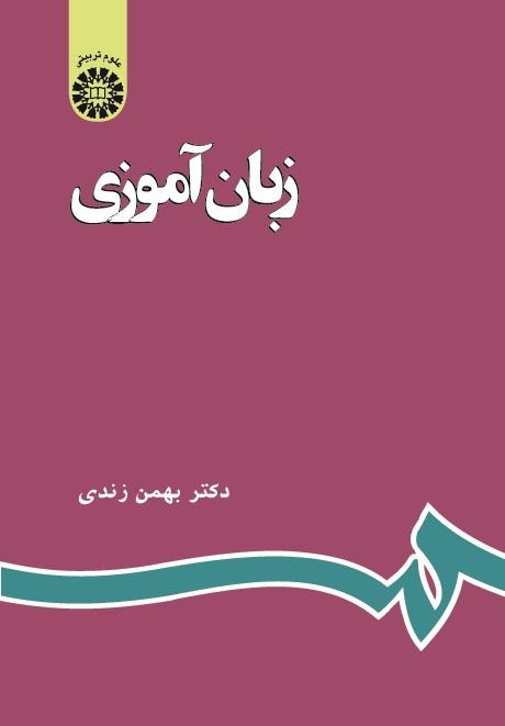 Language Teaching