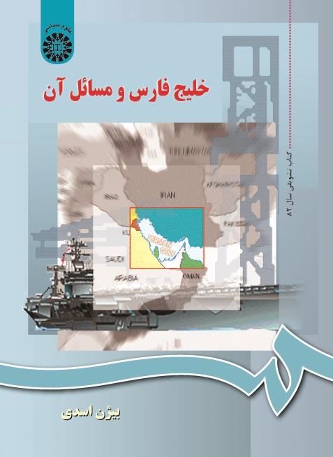 Persian Gulf Issues