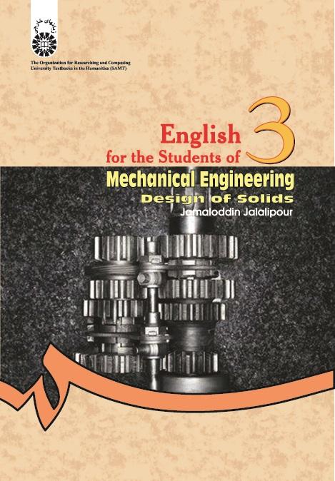 English for the Students of Mechanical Engineering: Design of Solids