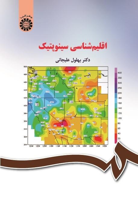 Synoptic Climatology