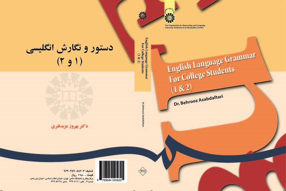 English Language Grammar For College Students