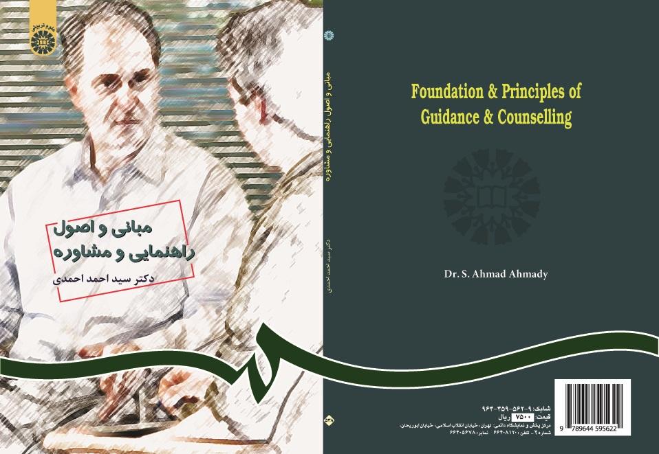 Foundation and Principles of Guidance and Counselling