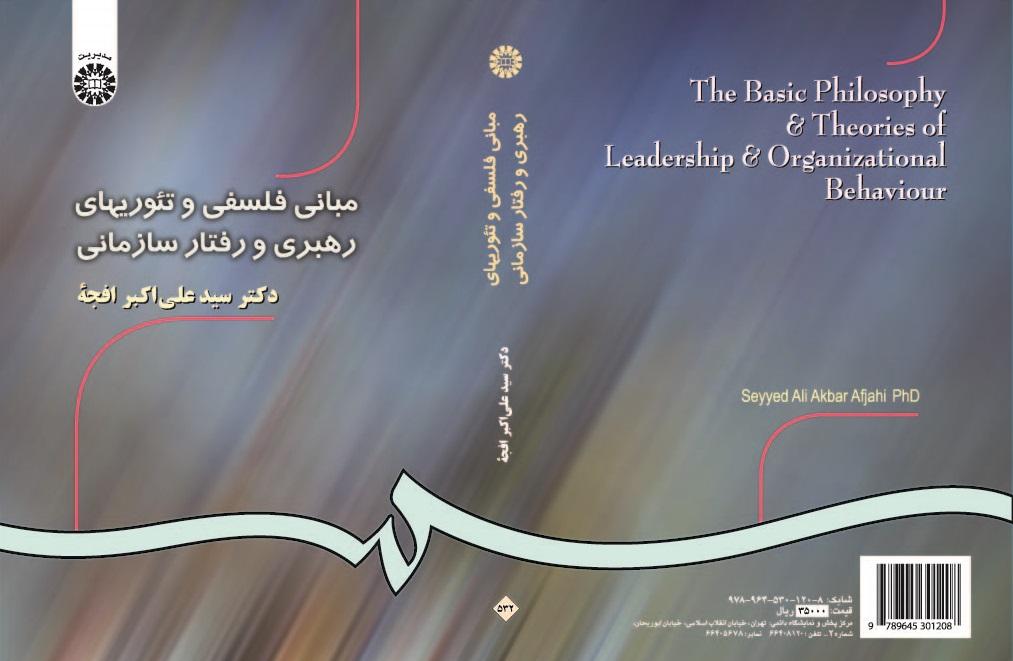 The Basic Philosophy & Theories of Leadership & Organizational Behaviour