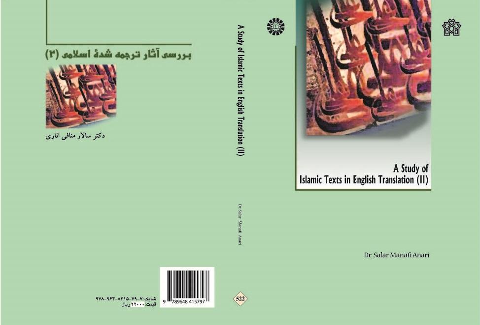 A Study of Islamic Texts English Translation (II)