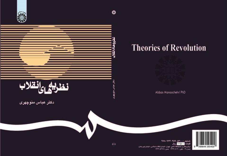 Theories of Revolution
