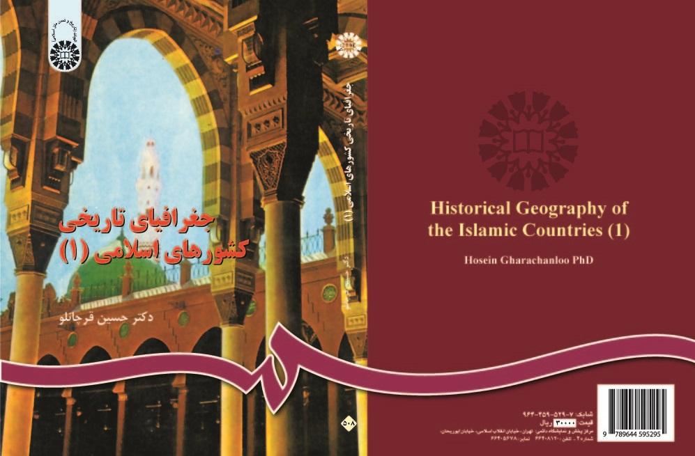 Historical Geography of the Islamic Countries (Vol. I)