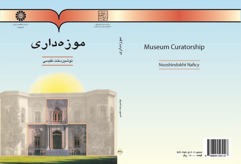 Museum Curatorship