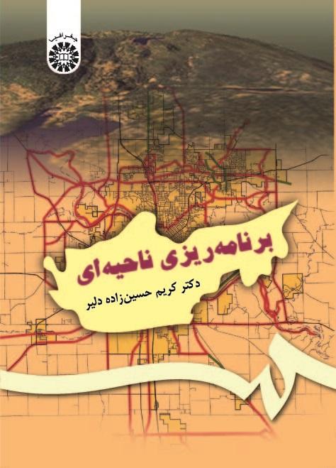 Regional Planning