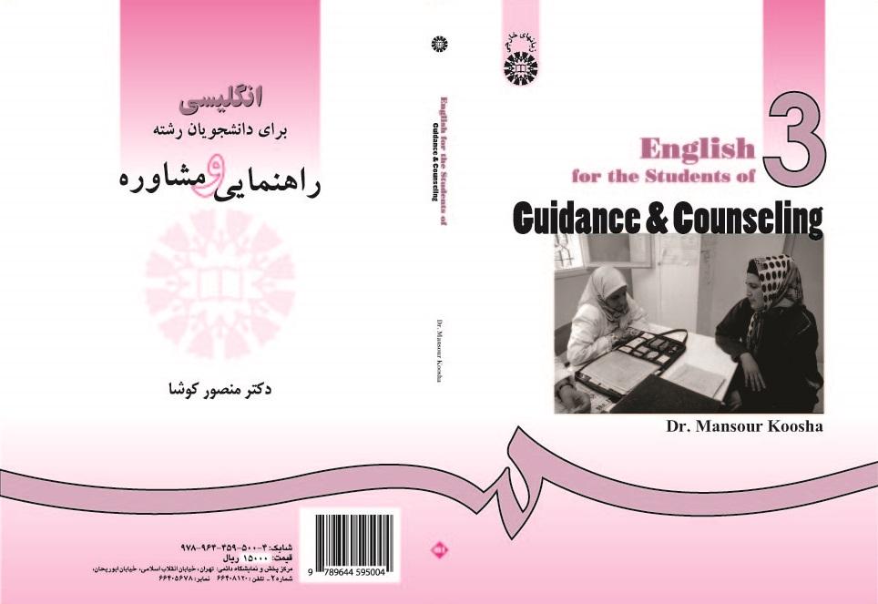English for the Students of Guidance and Counseling