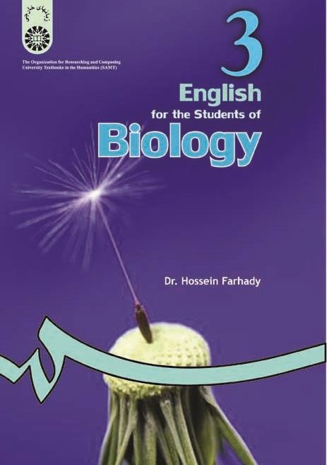 English for the Students of Biology