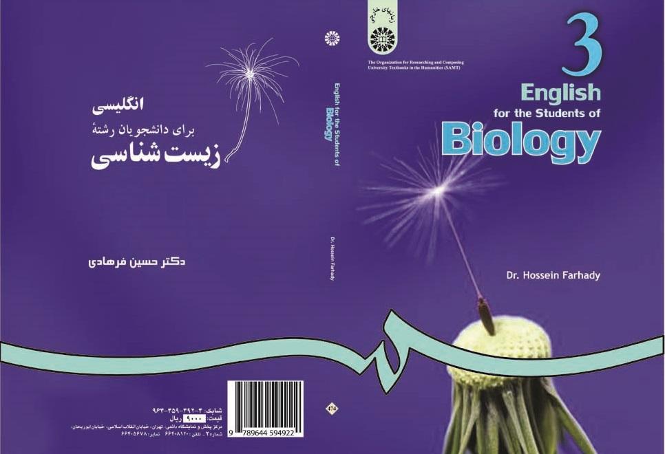 English for the Students of Biology